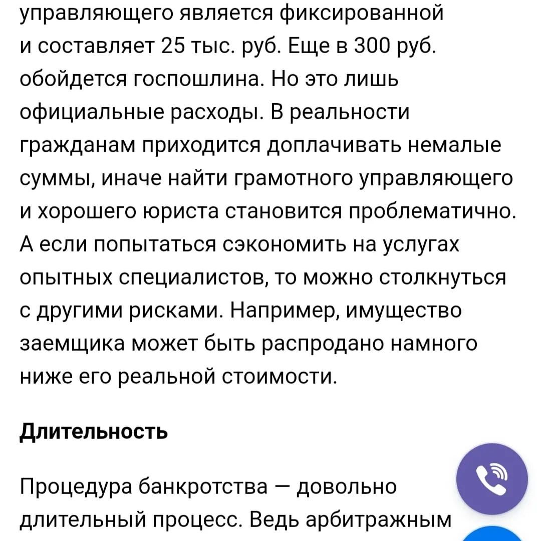 istomina_realtor_kamensk in LOOKY. . Банкротство. Часть 2...