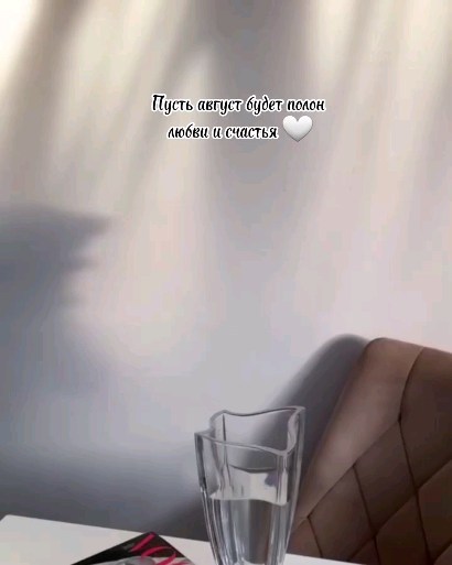 muktarovaa_n в LOOKY. . Август-это ты🤍