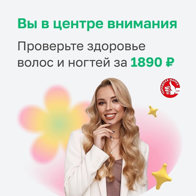 helix_korolev в LOOKY. #акция,#анализ,#скидка,#комплекс,#медицина,#медцентр,#хеликс,#инвитро,#королеванализы#анализыдешево#гемотест#сдатькровь#гемоглобин#витаминд. Здоровье волос и ног...