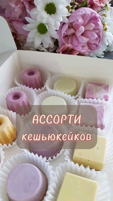 deserty.bez.sahara в LOOKY. . Кешьюкейк - это неве...