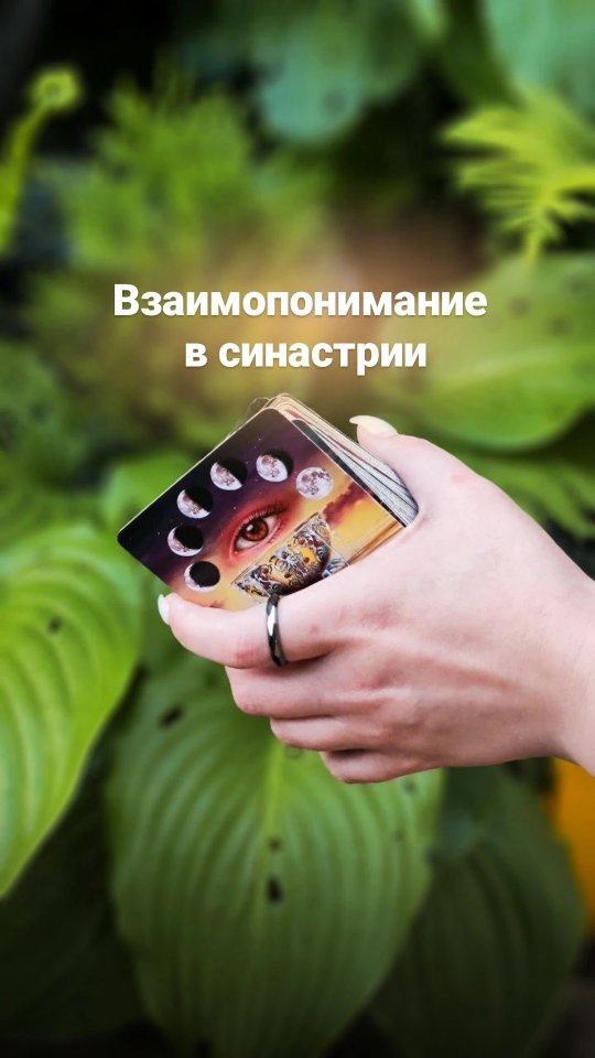 Астрология  Прогнозы  Предназначение в LOOKY. #консультацияастролога,#синастрия,#совместимостьпогороскопу,#совместимость,#совместимостьзнаковзодиака,#гороскоп2023. Хорошая синастрия (с...