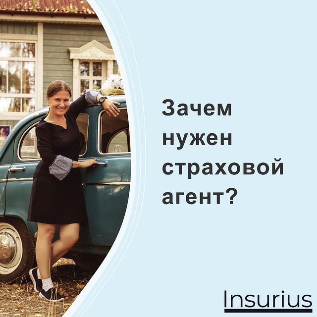insurius в LOOKY. #страхованиемск,#страхование,#иншуриус,#insurius,#страховойагент. Недавно разговаривал...