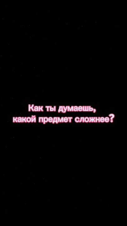 repet_kris в LOOKY. #ЕГЭ,#огэ,#огэмосква,#егэмосква,#онлайнобучение,#репетиторонлайн,#егэ2024,#instagood,#history,#science,#socialscience,#exames. Так История или обща...