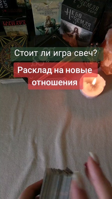tarolog_magic_ в LOOKY. #таропрогноз,#расклад. #таропрогноз #раскла...