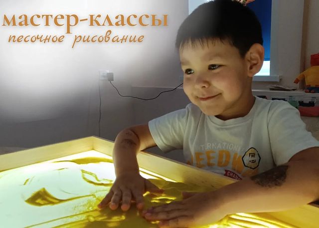 tvorim_s_fenekom в LOOKY. #творчество,#рисованиепеском,#песочноерисование,#рисование,#кудапойтивульяновске,#кудапойтисребенком,#дариэмоции,#афишаульяновск,#ульяновск,#infanojафиша,#выходныевульяновске,#ulобзор,#афиша73,#73reg,#ulsk,#ulzapovednik. Необычные мастер-кла...