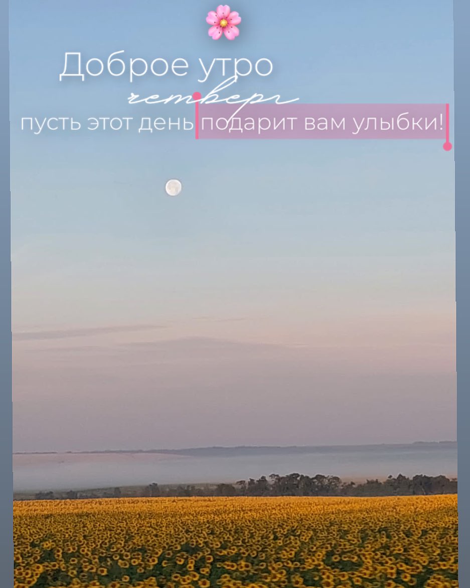 eva7ngelina7 в LOOKY — #бодроеутро