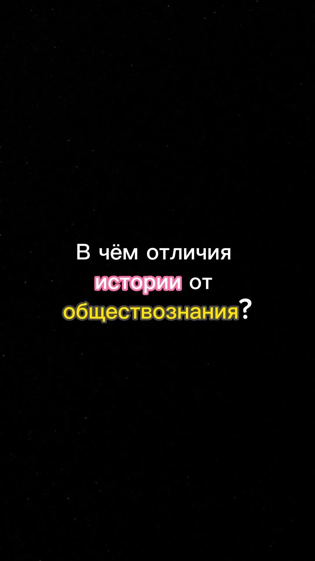 repet_kris в LOOKY. #егэ,#егэ2024,#историяегэ,#обществознаниеегэ. Подарок за подписку!...