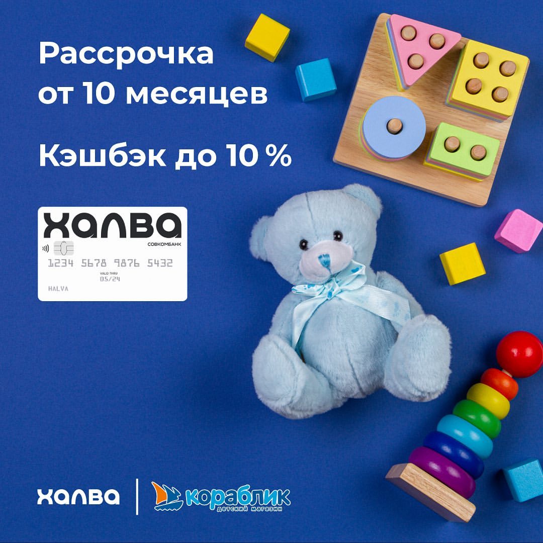 korablik.shop в LOOKY — Уважаемые покупатели, спешим вам напомнить, что в наших мага