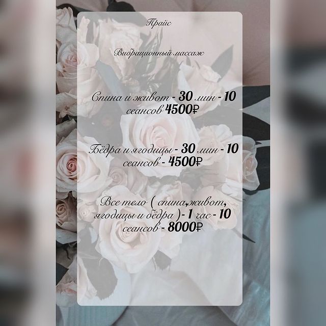 Массаж Ставрополь депиляция в LOOKY. . Прайс на вибрационны...
