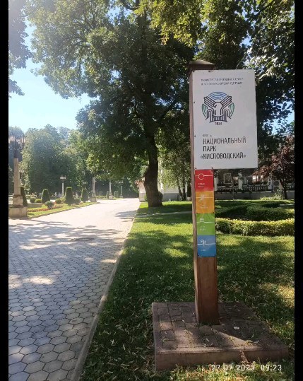 _krisstiinna_ в LOOKY. #кисловодск,#кисловодск2023,#летовкисловодске. 📍Национальный парк ...