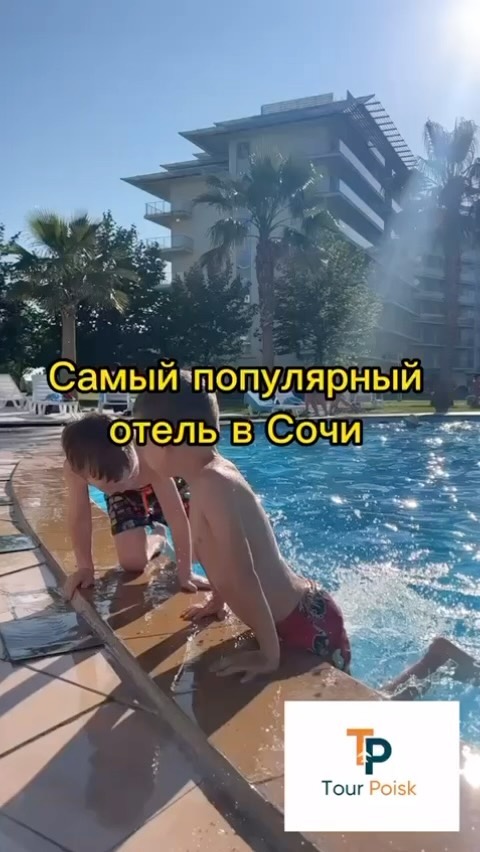 skidki_4eb в LOOKY. . 😍 Ваш любимый Сочи ...