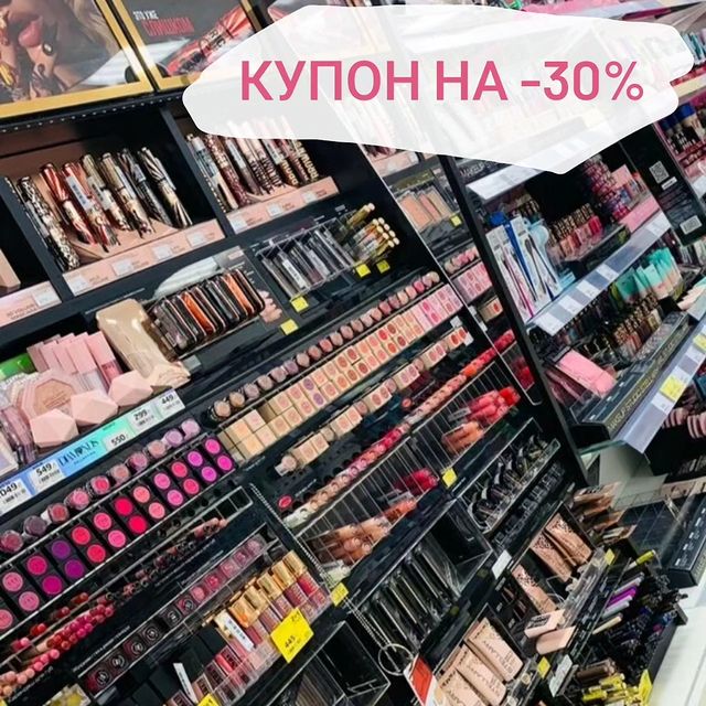 ski_dki_ в LOOKY. . Магнит Косметик -30%...