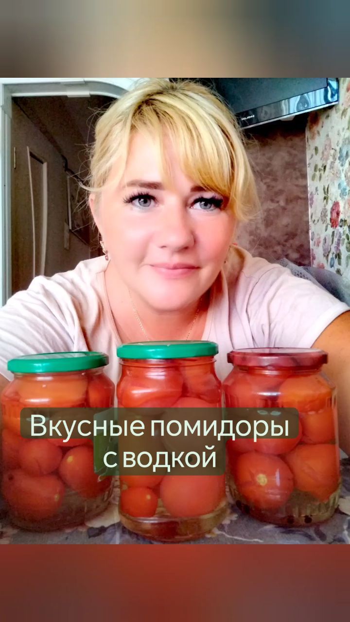 missisvaflia в LOOKY. #консервация,#заготовки,#назиму,#рецепты,#рецептпомидоров,#вкусно,#быстро,#помидоры,#помидорчики,#пьяныепомидоры,#помидорысводкой,#погреб,#наужин,#закуска,#заготовкиназиму,#помидорыназиму. 📌ПОМИДОРЫ МАРИНОВАН...