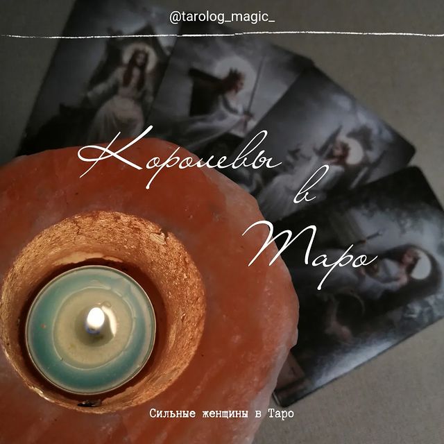 tarolog_magic_ в LOOKY. . Предлагаю вам немног...
