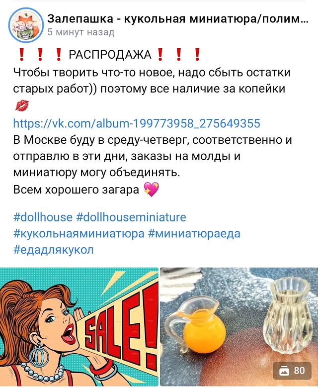 zalepashka в LOOKY. . В ВК распродаю все, ...