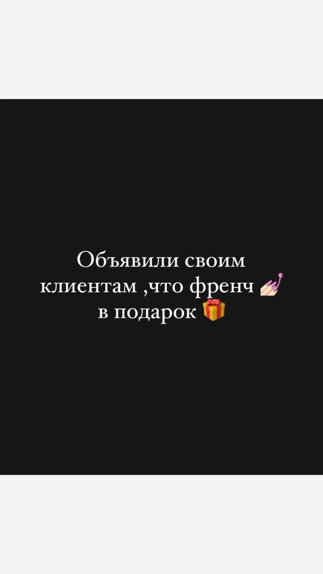 sew_by_oksa в LOOKY. #маникюрсочи,#ногтисочи,#френчманикюр,#ногти,#nailsochi,#масерсочи,#сочиманикюр,#сочицентр,#маникюрвсочицентр. #маникюрсочи #ногтис...