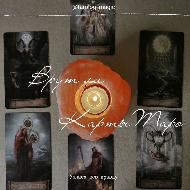tarolog_magic_ в LOOKY. . ОБМАНЩИКИ!!! ❗❗❗❗💔
...