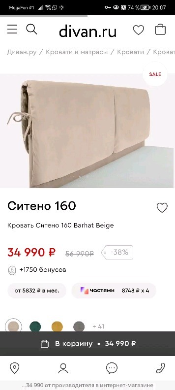 makosta_spb в LOOKY. #переделкамебели,#мебельсвоимируками,#творчество,#делаемкровать,#уют,#домашнийуют. Как простую кровать ...