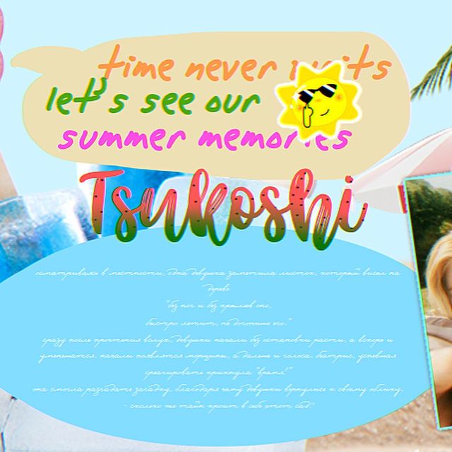 tsukoshl в LOOKY. . TIME NEVER WAITS & c...