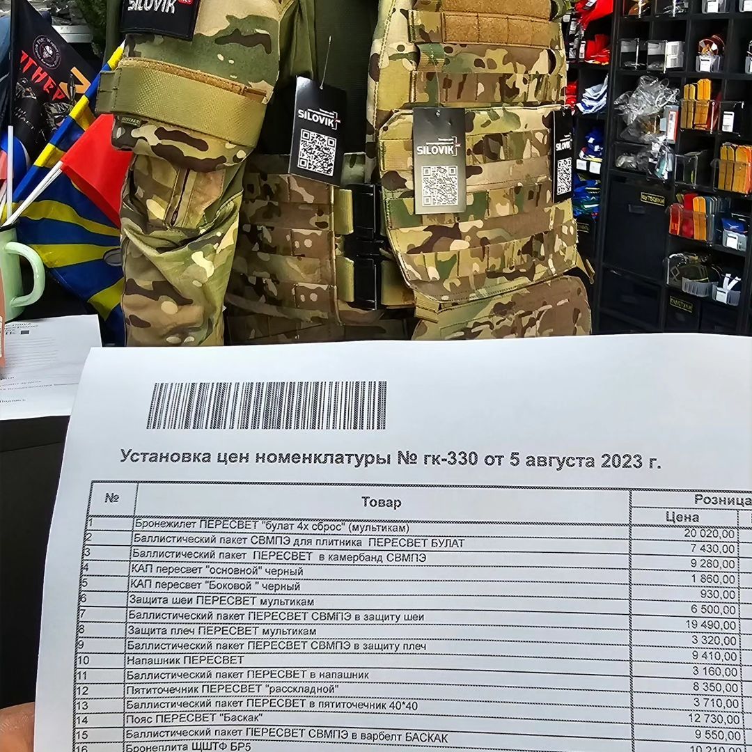 Часто ценниками интересуются.
Решил сразу вылодить на основные позиции, списком.
#свп
#броня
#бронежилет