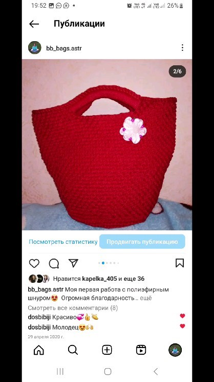 bb_bags.astr в LOOKY. #вяжуслюбовью,#вязаниеизшнура,#вязаниеспицами,#рукоделиеАстрахань,#наширукинедляскуки,#BB_bags.astr. #вяжуслюбовью #вязан...