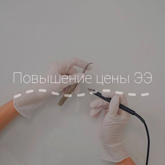 epil.lyasya в LOOKY. #ээчелябинск,#электроэпиляциячелябинск,#электрочелябинск,#Челябинск,#парковый2. ‼️‼️ВАЖНА НОВОСТЬ‼️‼...