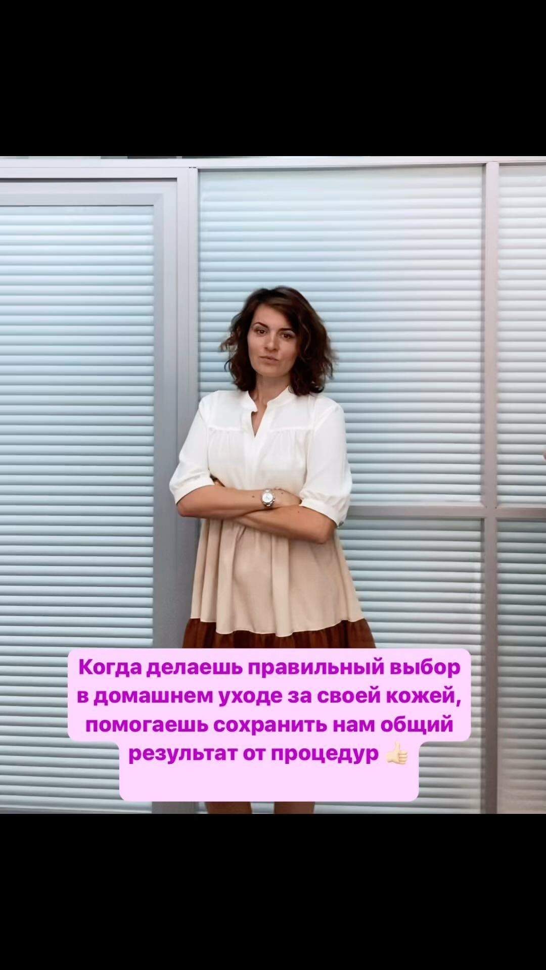 _tvoy_cosmetic_ekb в LOOKY. #крикдушикосметолога,#домашнийуходзалицом,#косметическиепроцедуры,#екатеринбург,#косметолог,#академическийрайон,#широкаяречка,#мичуринский,#суходольский,#жкмеридиан. Пожалей меня!

И мои...