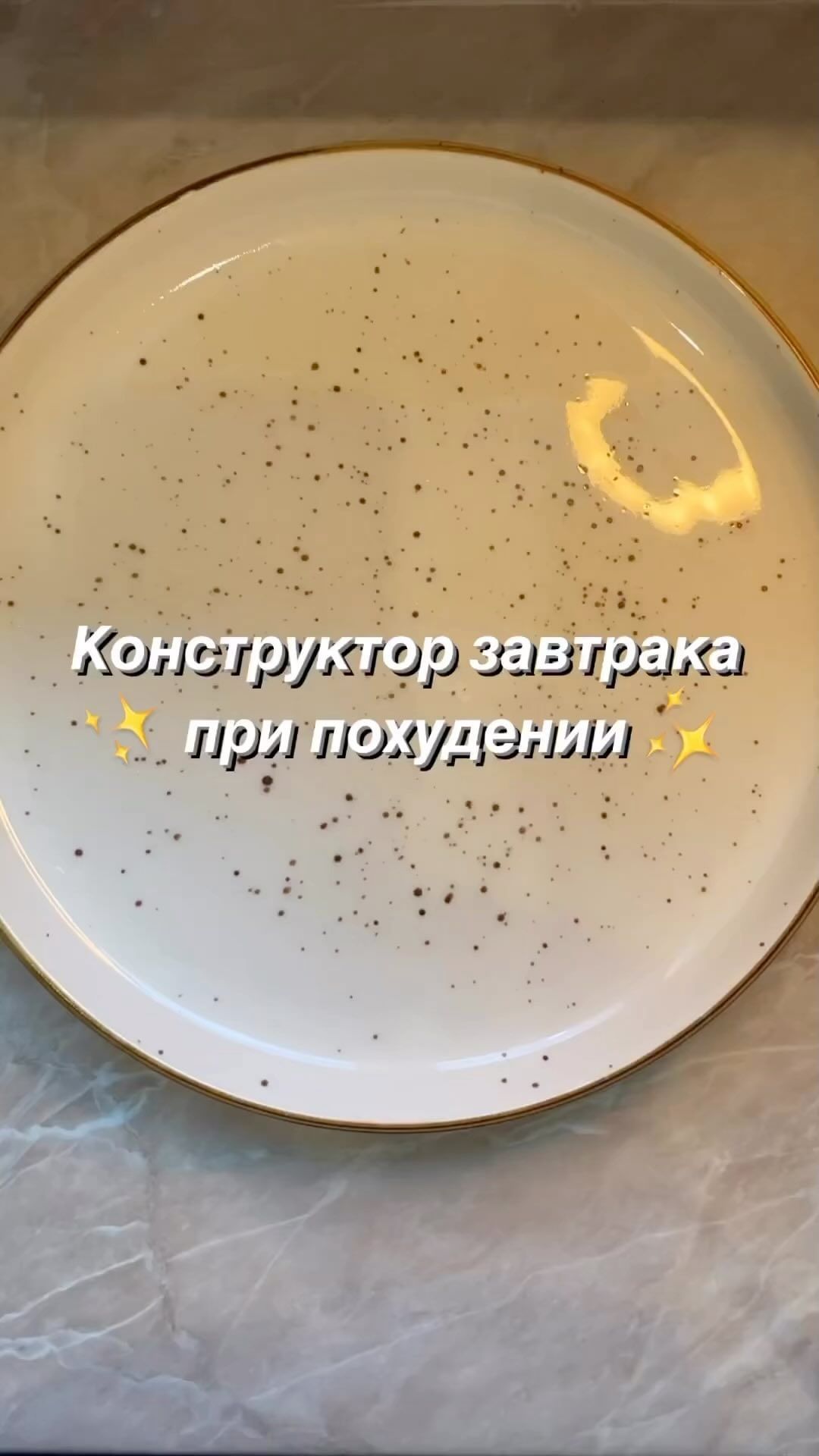 alenasmonina in LOOKY. #худею,#правильнохудеем,#едимполезно,#завтрак,#быстрыерецепты,#простыерецепты,#правильныйзавтрак. СОБИРАЕМ ЗАВТРАК ☑️
...