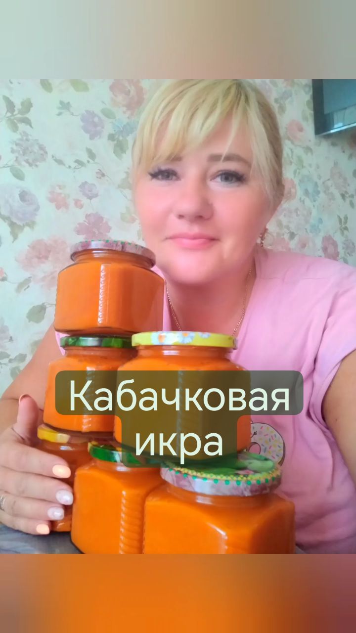 missisvaflia в LOOKY. #икра,#кабачки,#икраизкабачков,#кабачковаяикра,#еда,#консервация,#заготовки,#домашняяеда,#сгрядки,#огород,#огородники,#рецептизкабачков,#запасы,#моизапасы. 📌КАБАЧКОВАЯ ИКРА📌
...