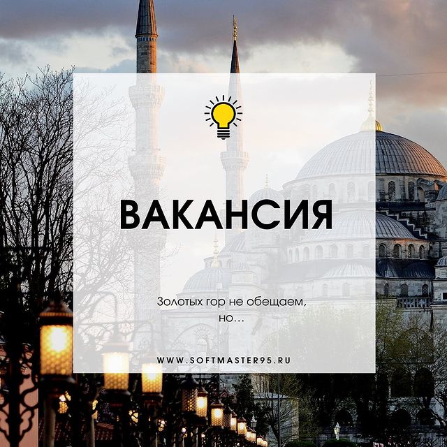 softmaster95 в LOOKY. . Вакансия менеджера п...