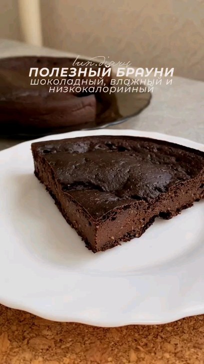 sistema_minus60_pp в LOOKY. #ппдесерт#ппбрауни#тыква#шоколад. 🍫Рецепт ШОКОЛАДНОГО...