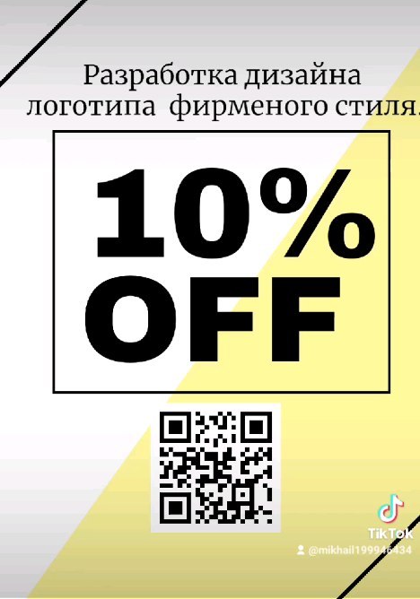 michael_m.v.by в LOOKY. #логодизайн,#акция,#графическийдизайн,#стильныйлоготип,#профессионализм,#уникальность,#брендирование,#креативность,#дизайнер,#создайвпечатление,#привлечениевниманияклиентов. Поспешите акация дей...