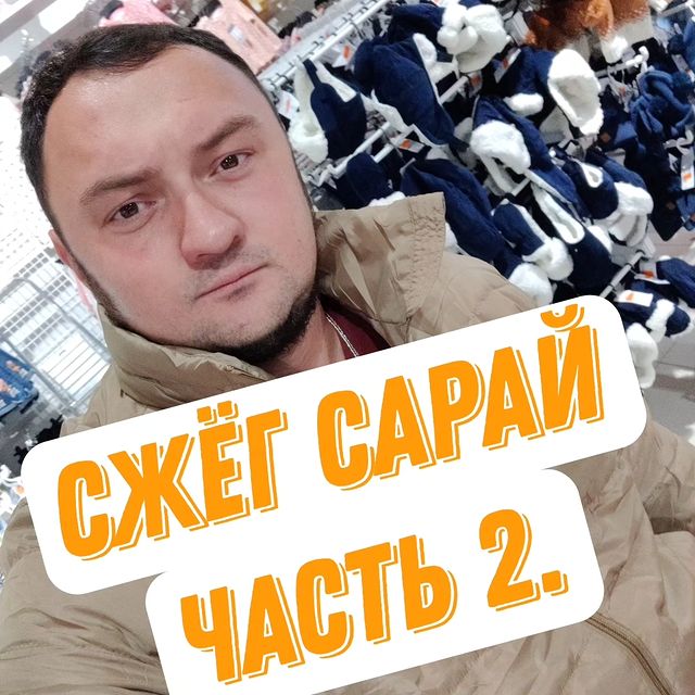 ilmir_chic в LOOKY. . Вот сейчас вспоминаю...