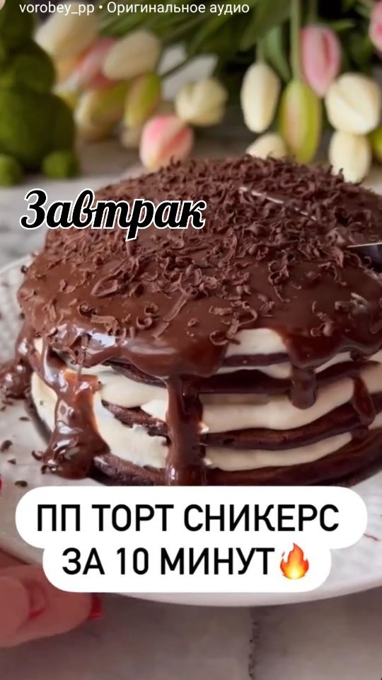 sistema_minus60_pp в LOOKY. #ппторт,#ппсникерс. ПП торт «сникерс» за...