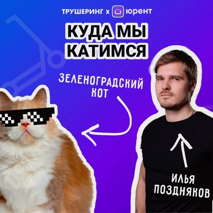 truesharing_ru в LOOKY. . 🎙 Может ли город ст...