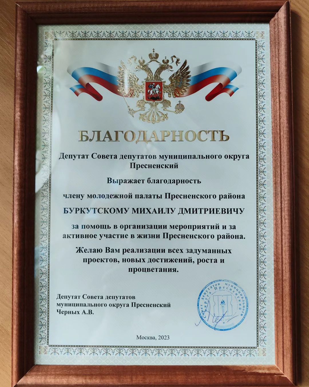 mikhailburkutskii в LOOKY — Сегодня в Управе Пресненского района я встретился с депутато