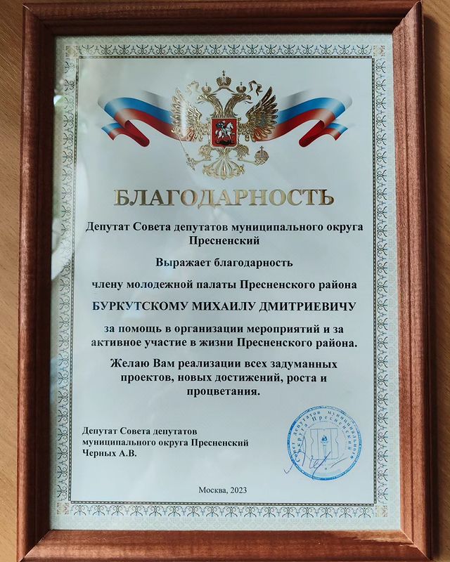 mikhailburkutskii в LOOKY. #mikhailburkutskii,#молпарлам,#молодежныйпарламент,#молодежныйпарламентпресня. Сегодня в Управе Пре...