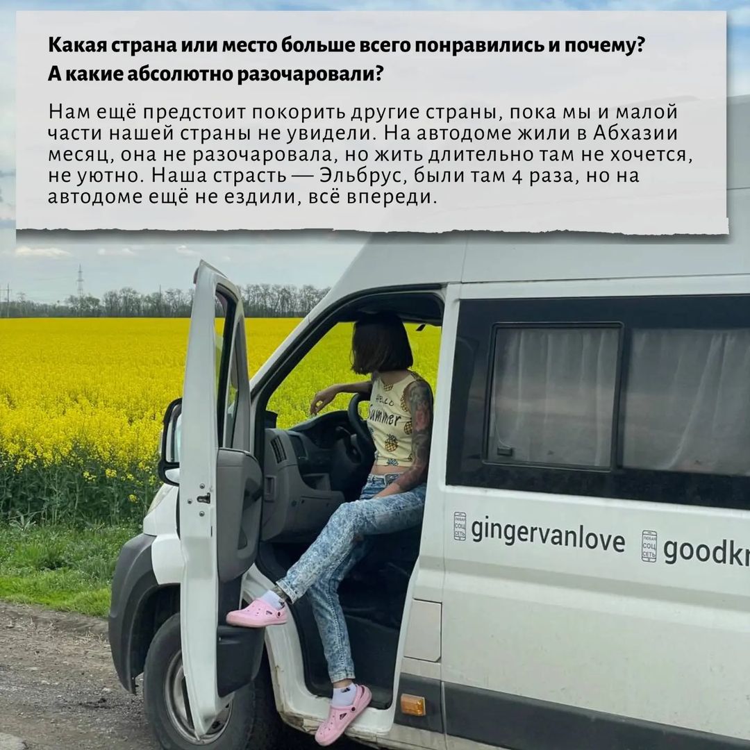hello_camper_meet в LOOKY — фото 5