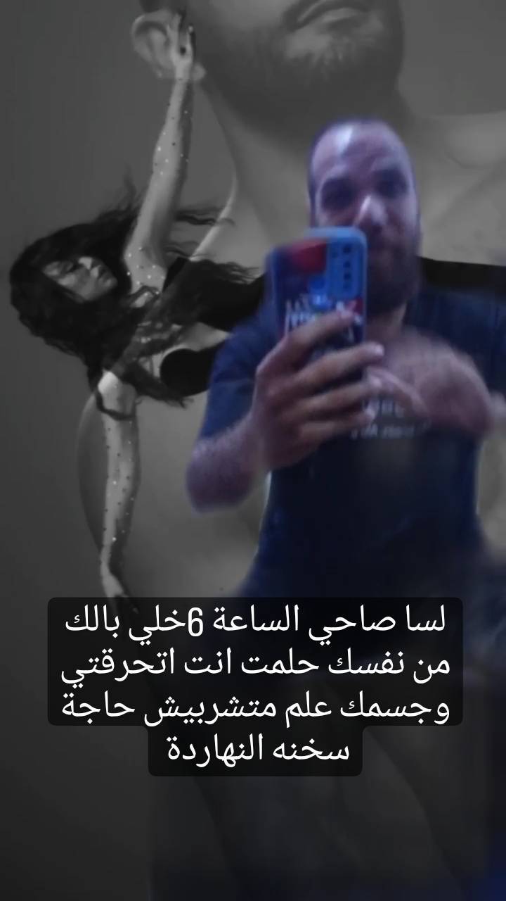 Ahmed Hussein Mohamed Ahmed в LOOKY. #hifa,#هيفاء_وهبي,#hifawehbe,#حلم. لا حوله ولا قوة الا ...