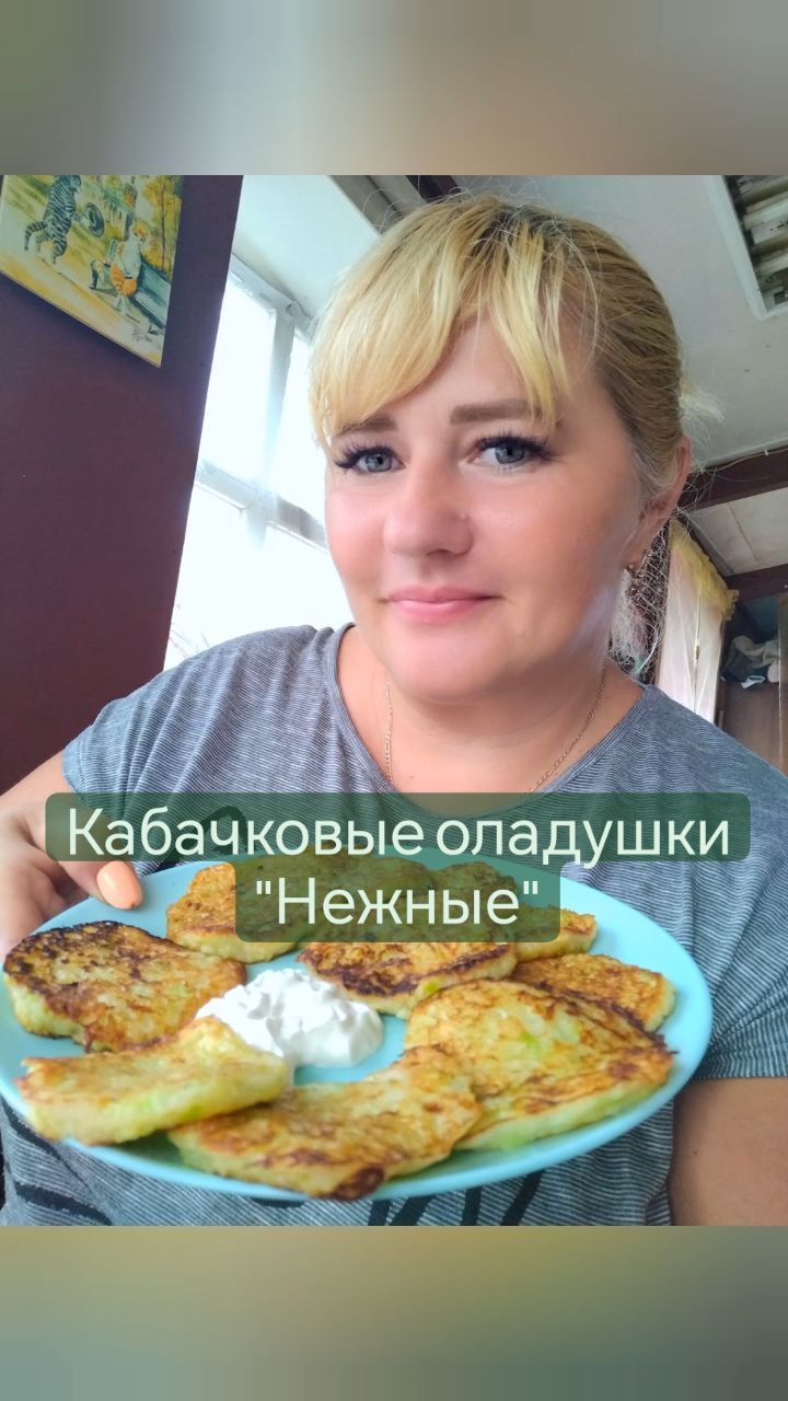missisvaflia в LOOKY. #кабачок,#ленинградская_область,#ленинградскаяобласть,#поркузи,#оладьи,#изкабачков,#оладушки,#завтрак,#вкусноиполезно,#едимдома,#жарим,#сгрядки,#огород,#огородники,#урожайтоматов. 📌КАБАЧКОВЫЕ ОЛАДУШК...