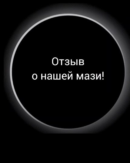 bioresonance_msk в LOOKY. #псориаз,#дерматит,#сыпь,#акне,#кожныевысыпания,#анемия,#дерматология,#нутрициология,#жкт,#жильбер,#дерматит,#чистаякожа,#экзема,#ппрецепты,#польза,#мазь. Ещё один отзыв о наш...
