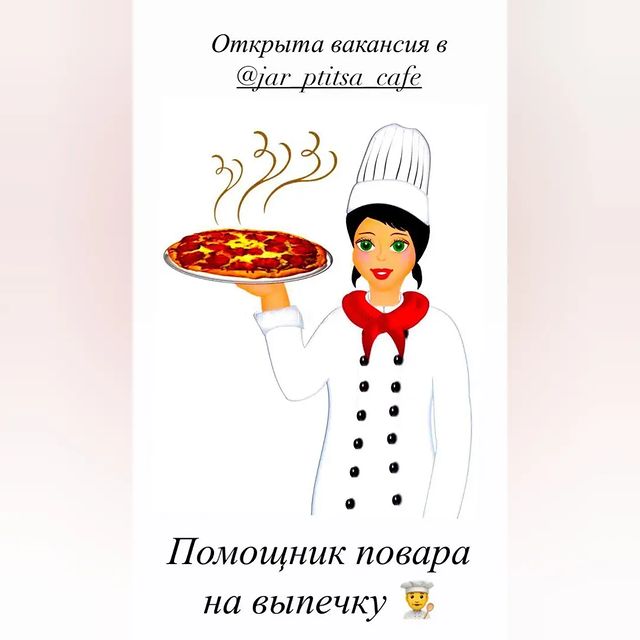 gorodok_prohladnyy в LOOKY. . В кафе «Жар-Птица» о...