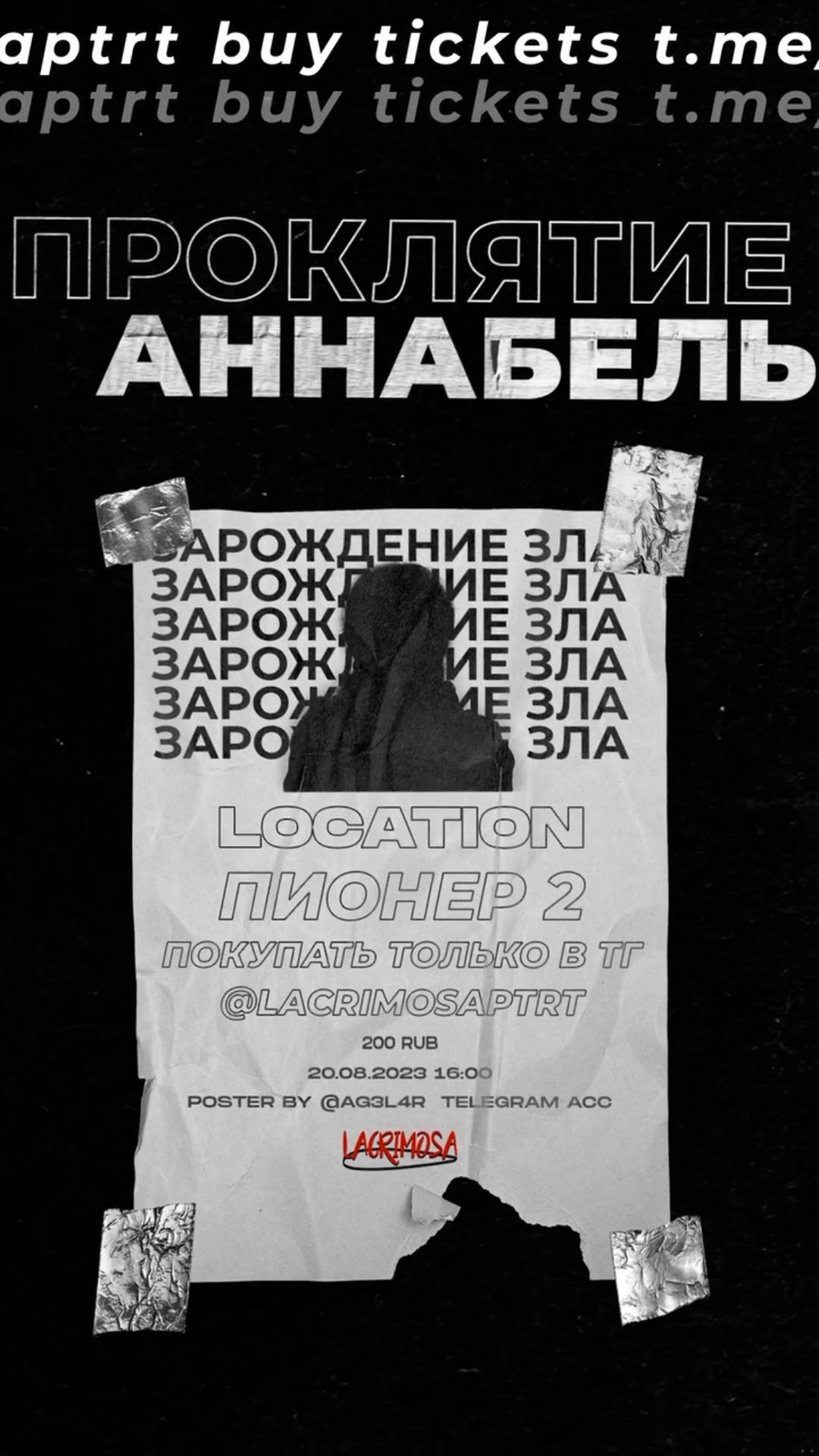 laxrimo в LOOKY. . null
