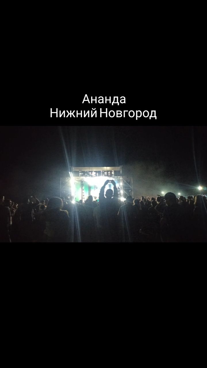 xamka_sar в LOOKY. #анандафест,#ананда. #анандафест #ананда