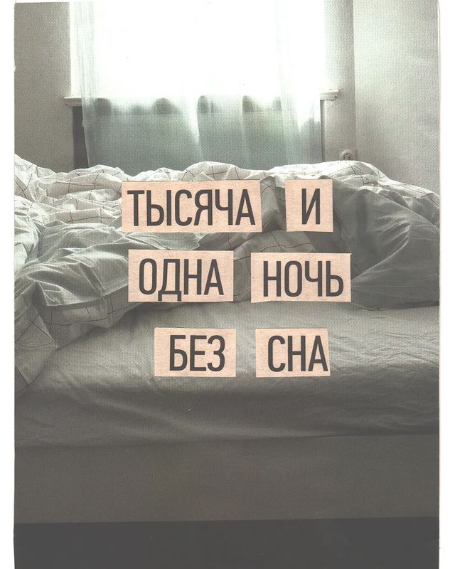 бумажка к бумажке в LOOKY. #art,#collage,#collageart,#paperwork,#искусство,#коллаж,#творчество,#наив,#примитив. ⠀⠀
⠀

⠀

⠀
#art #col...
