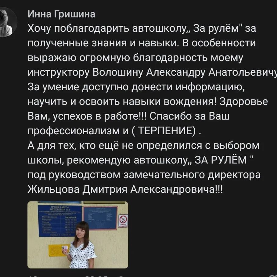 avtoshkola_dzhankoy в LOOKY — Поздравляем с получением водительского удостоверения. Желаем