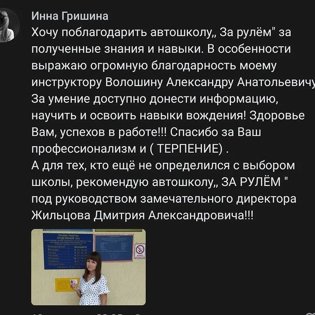avtoshkola_dzhankoy в LOOKY. . Поздравляем с получе...