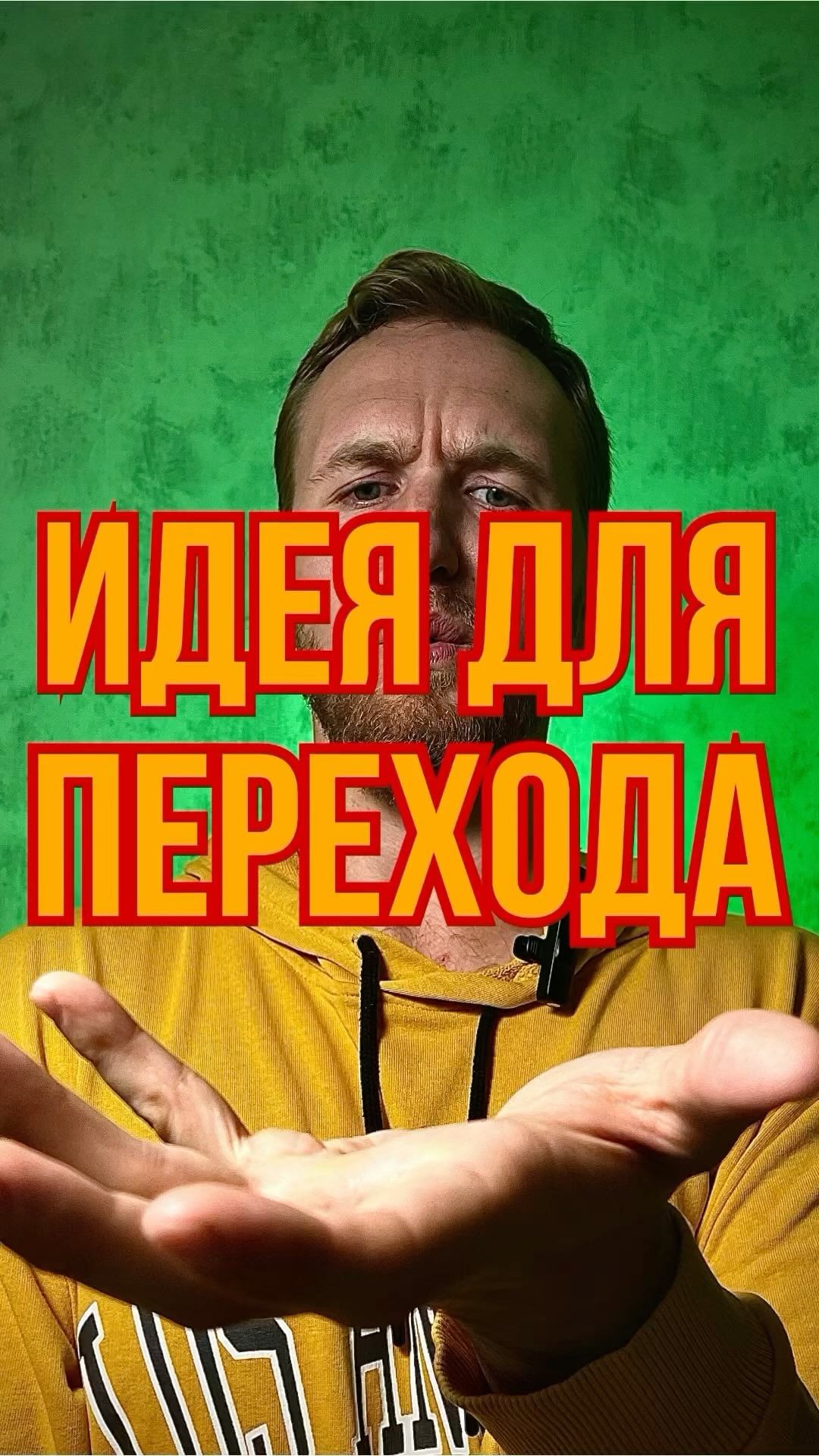 uzvarov_photo в LOOKY. #uzvarovvideo,#видеомонтаж,#монтажвидео,#мобильнаясъёмка,#reelsmaker,#mobiografy,#приложениядлямонтажа,#CapCut,#vn. Далее мы разберём ка...
