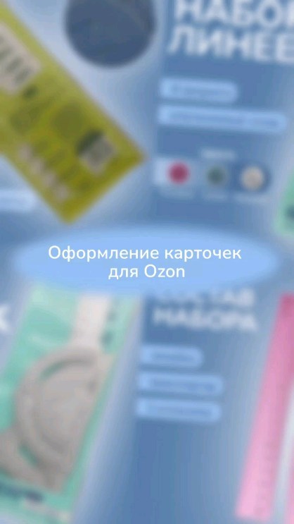 bayukova.creative в LOOKY. . Дизайн карточек това...