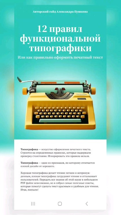 bayukova.creative в LOOKY. . Редизайн гайда
Полно...